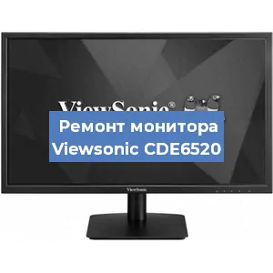 Ремонт монитора Viewsonic CDE6520 в Нижнем Новгороде